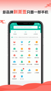 快宝快递员截图