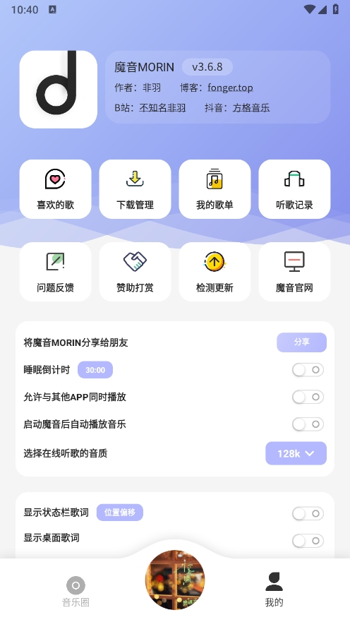 魔音morin1