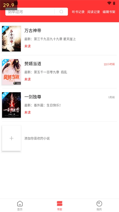 笔书阁通用版图3