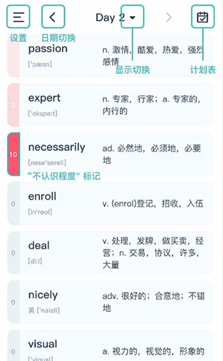 炭炭背单词最新版图3