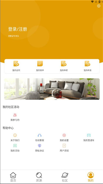 黄浦公租房截图1