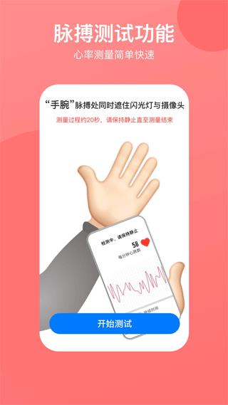 心率心电图最新版截图3