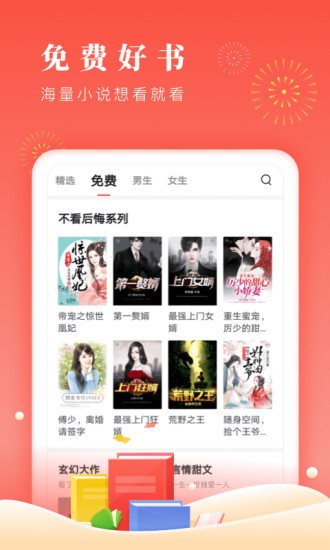 鸿雁传书最新版截图2