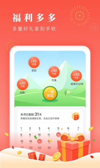 鸿雁传书最新版截图3