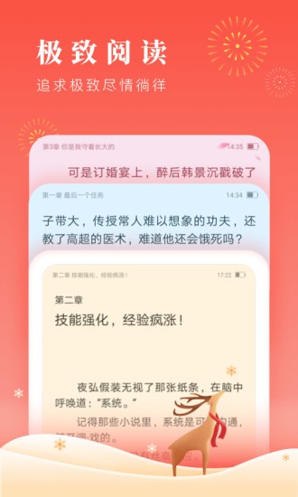鸿雁传书最新版截图4