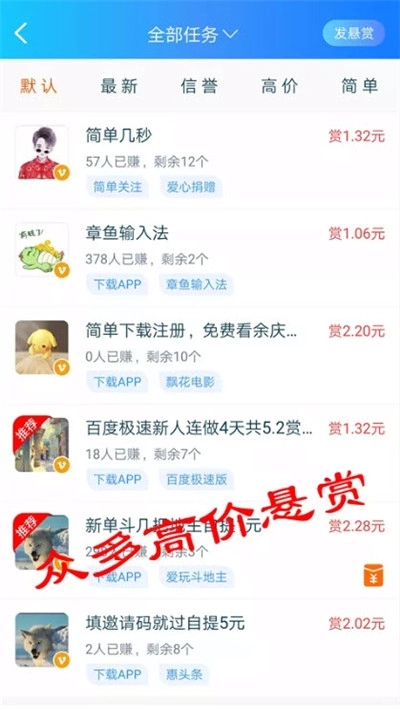 牛帮悬赏手机正版图3