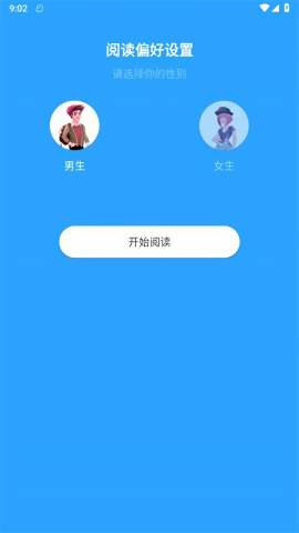 随读小说阅读器截图0