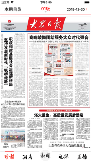 大众新闻3