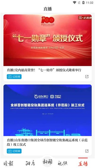 大众新闻5