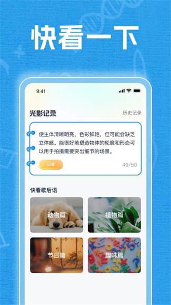 光影快看截图1