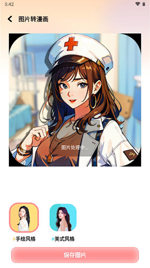 可灵截图2