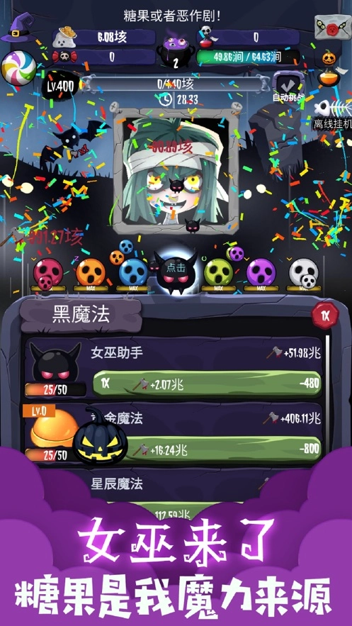 女巫来了免费版