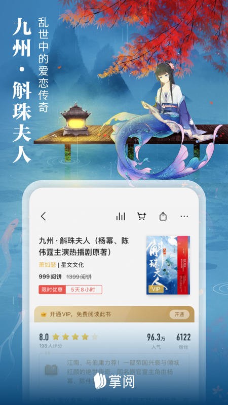 爱读掌阅截图3