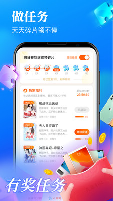 疯读小说极速版1