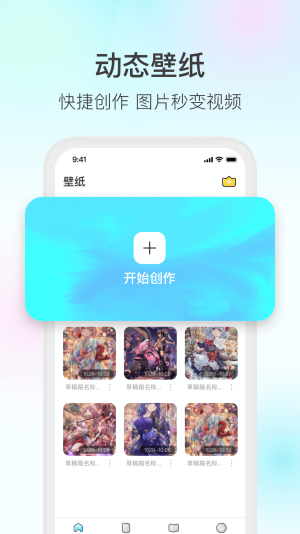 魔兔免费版截图1