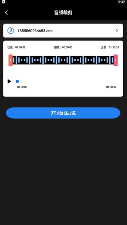 超级转换秀截图2