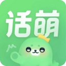 话萌小说官方正版