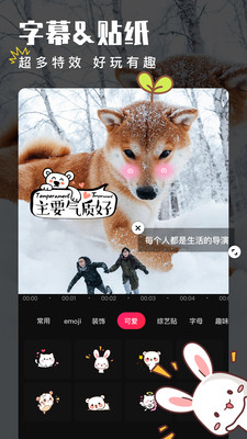 爱剪辑视频制作截图0