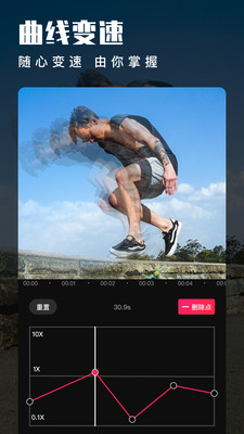 爱剪辑视频制作截图2