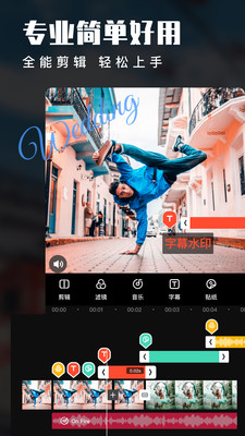 爱剪辑视频制作截图4