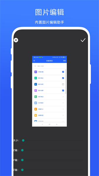 日常小工具截图0