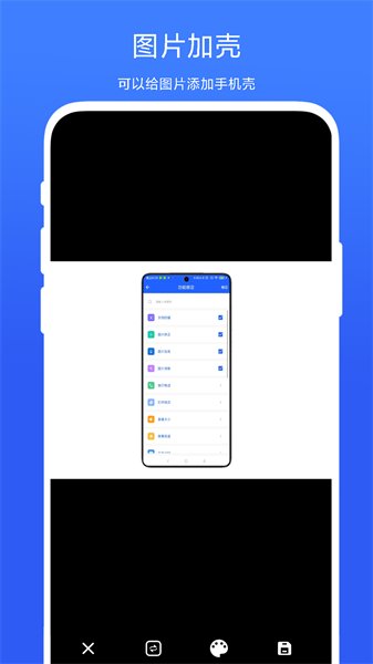 日常小工具截图2