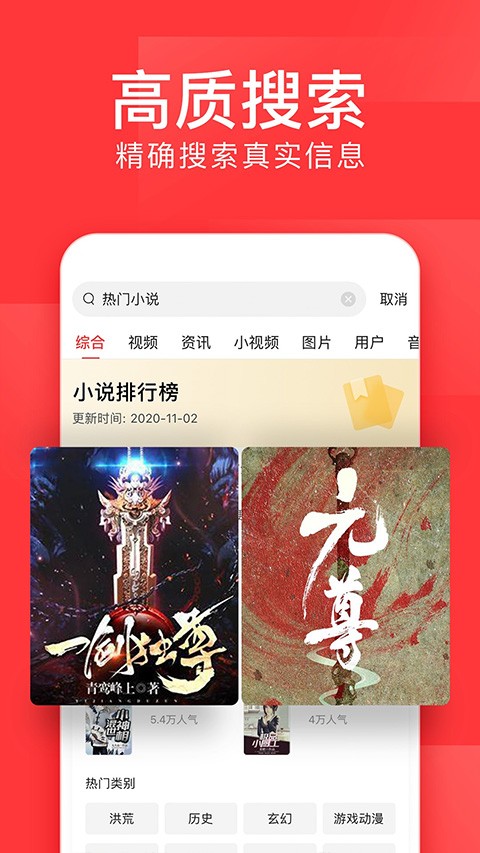 今日头条2024截图