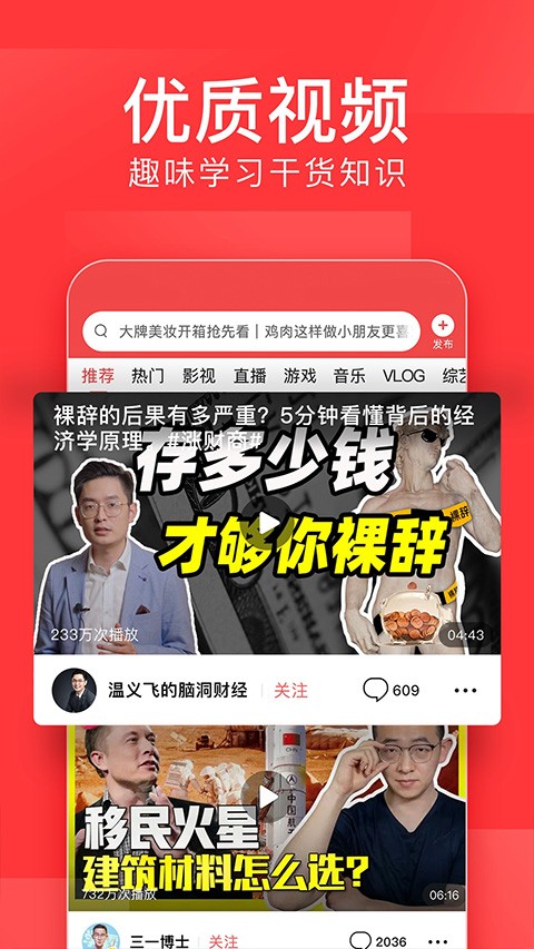 今日头条2024截图