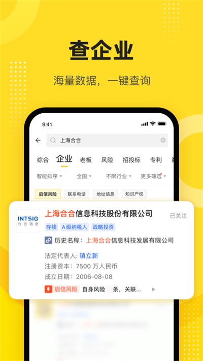 企信宝截图0