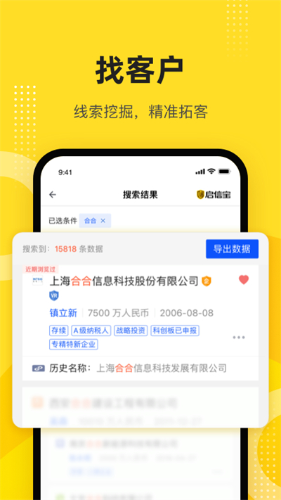 企信宝截图1
