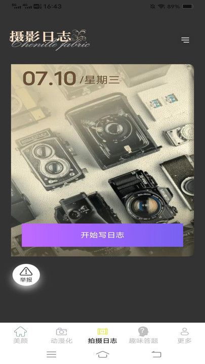 紫韵相机截图0
