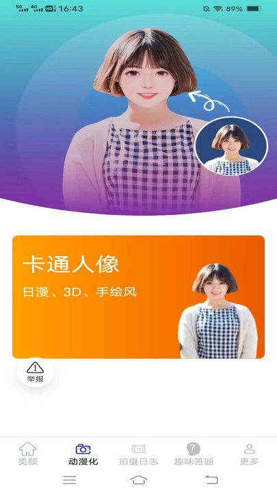 紫韵相机截图1