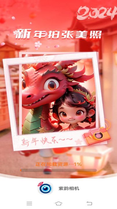 紫韵相机截图2