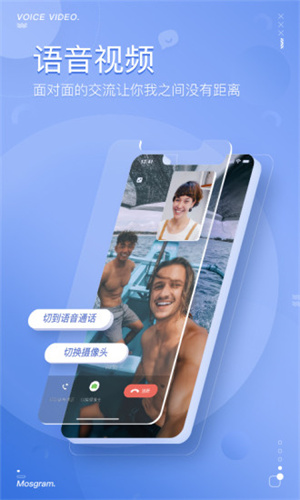 泡泡聊天软件1