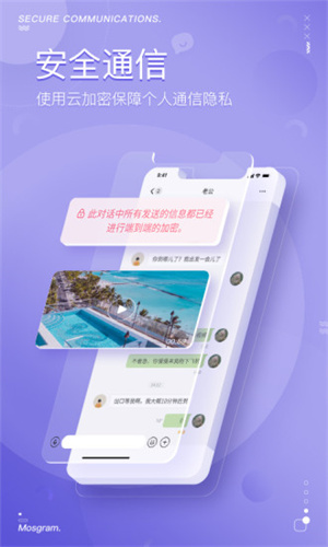 泡泡聊天软件2
