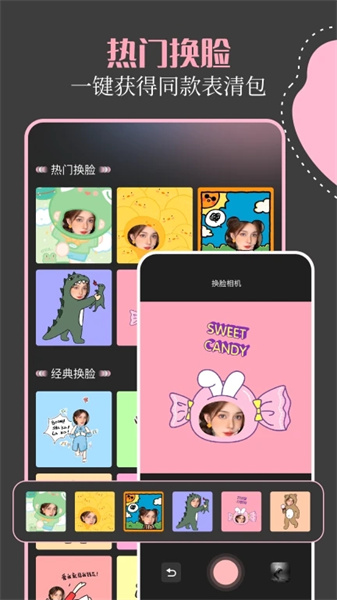 mine moji相机截图