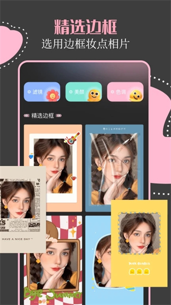 mine moji相机截图