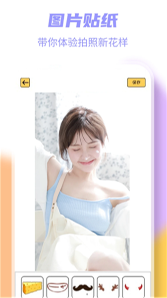 完美美颜1