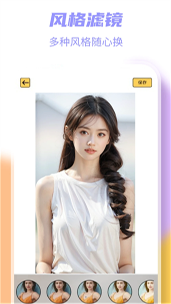 完美美颜3