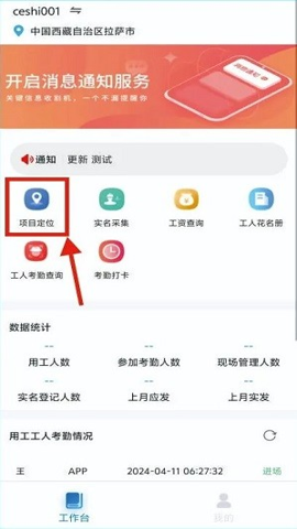 藏建通2