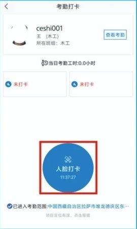 藏建通3