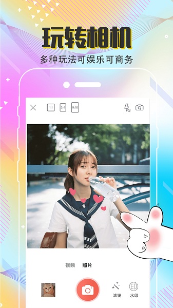 手机抠图软件2