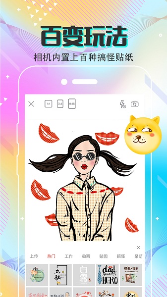手机抠图软件3