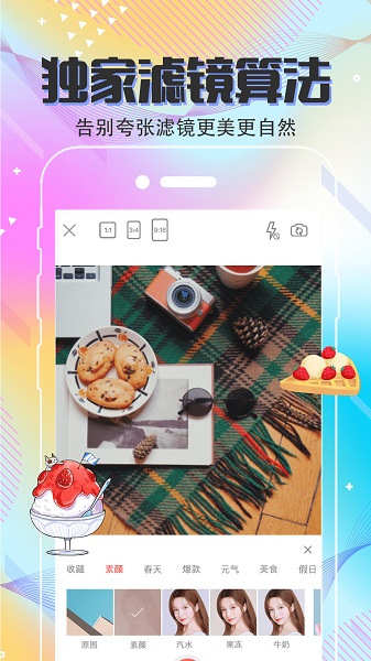 手机抠图软件4