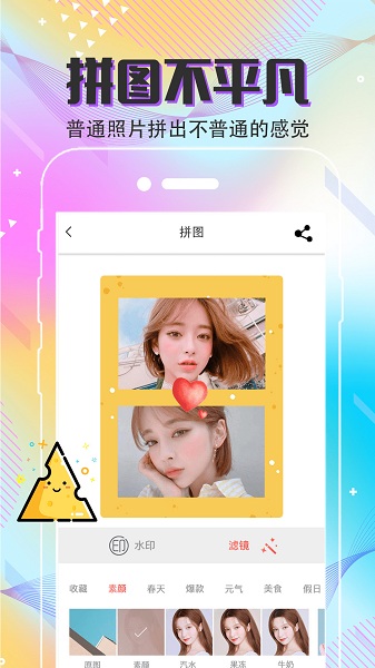 手机抠图软件5