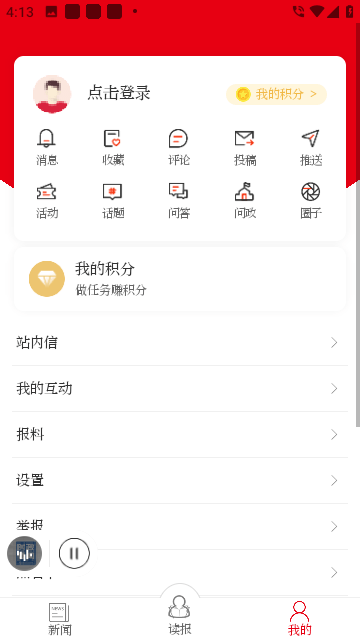 南宁日报4