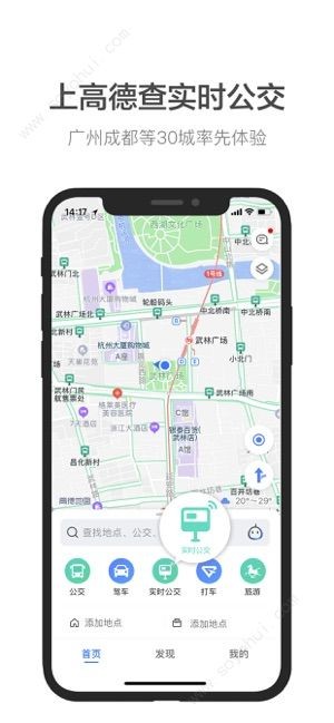 高德地图车机版截图2