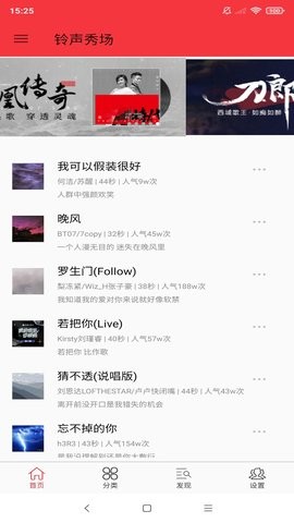 铃声秀场2