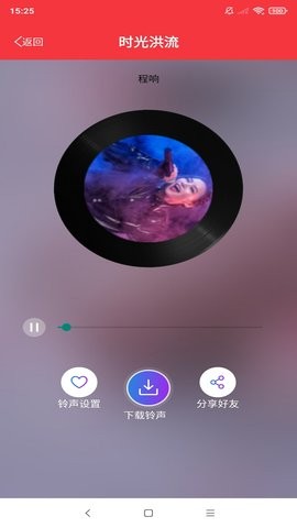 铃声秀场3