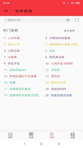 铃声秀场4